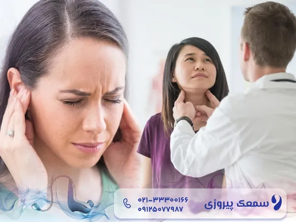 کم کاری تیروئید و شنوایی